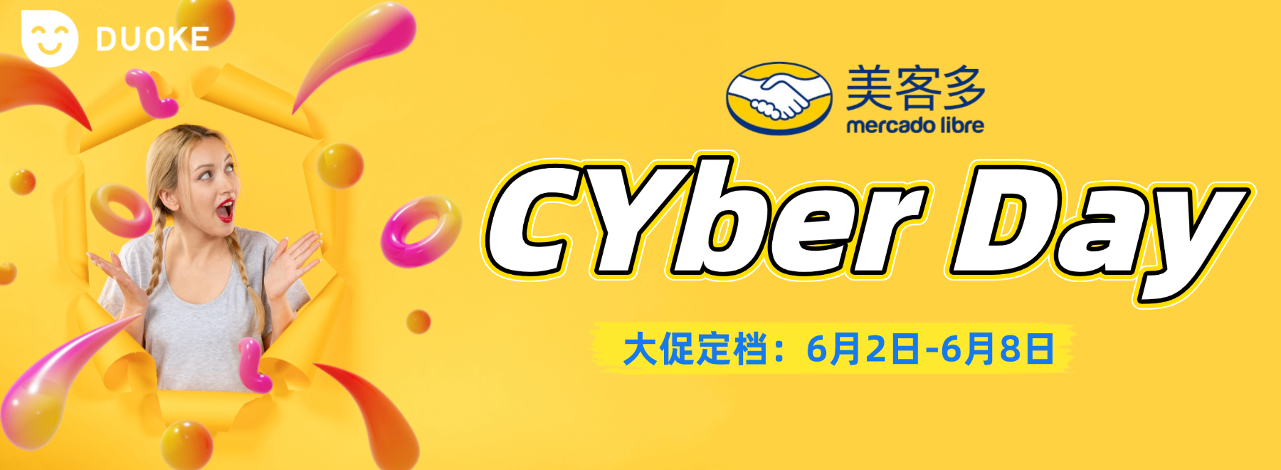 美客多智利Cyber Day大促来袭！卖家必看的热销品类与备战指南