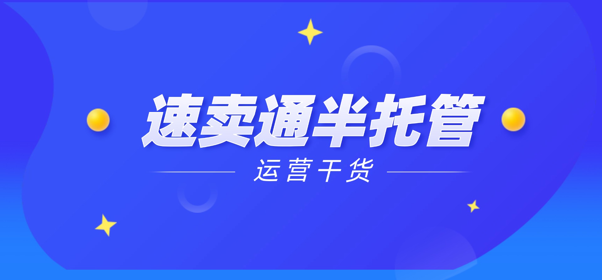 速卖通半托管上架流程