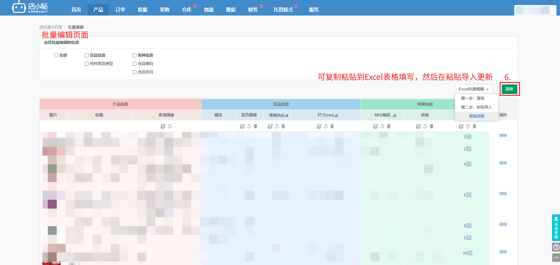 速卖通托管