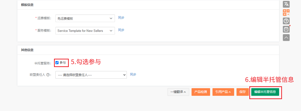 免费跨境电商erp