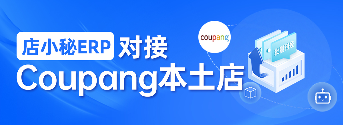 Coupang本土店