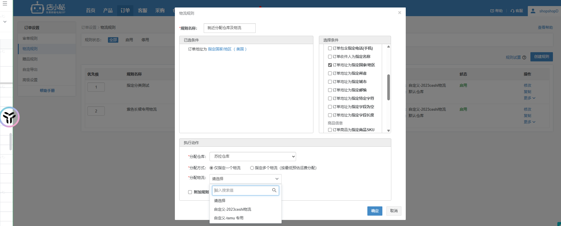 阿里速卖通运营技巧