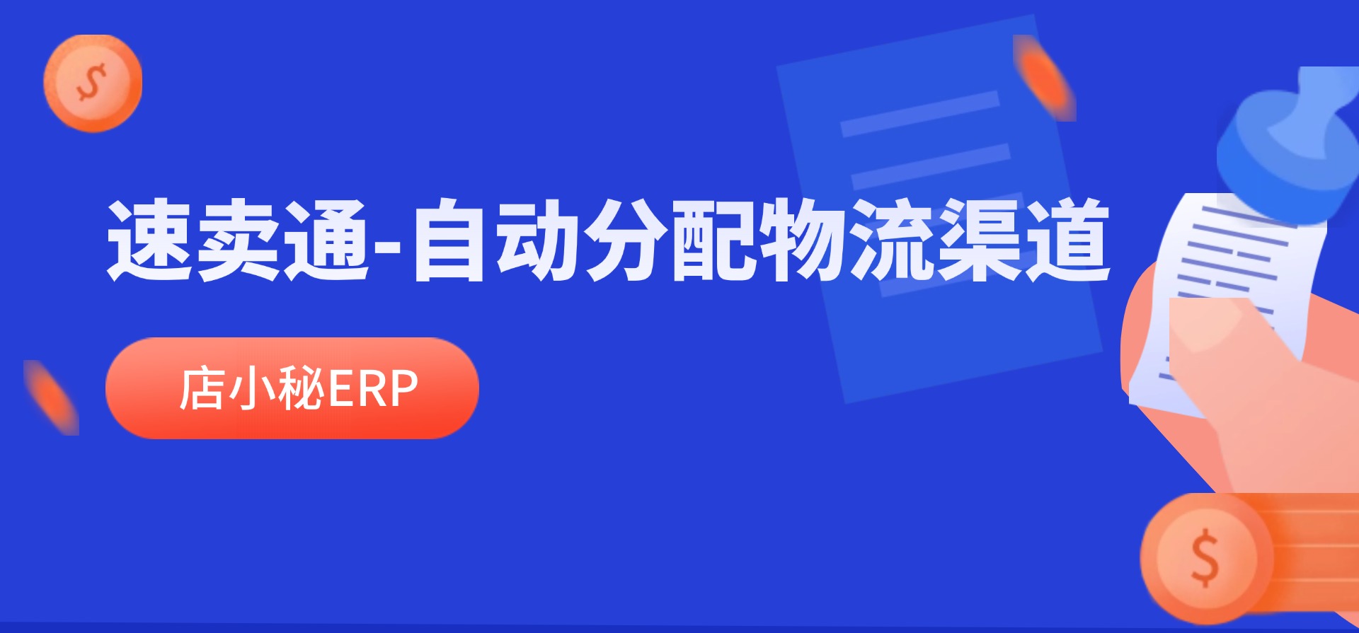 阿里速卖通