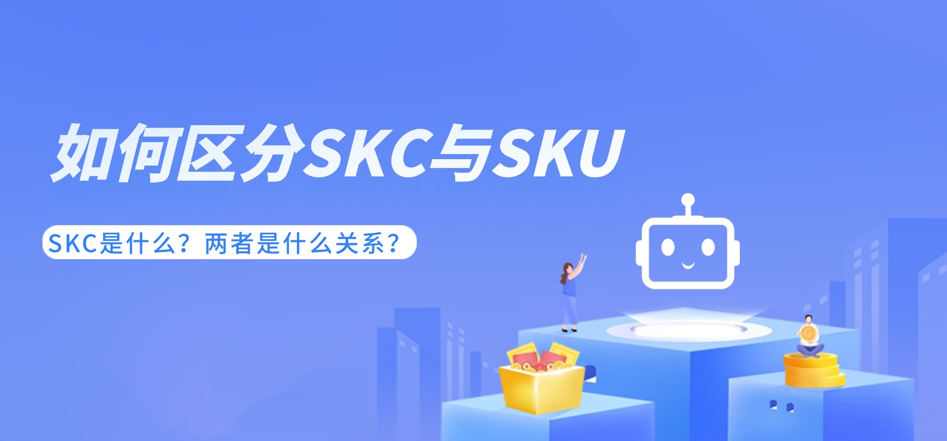 skc是什么意思