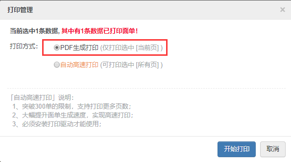 免费的跨境电商erp
