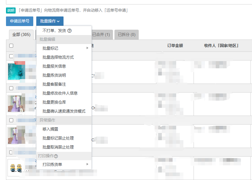 temu半托管订单