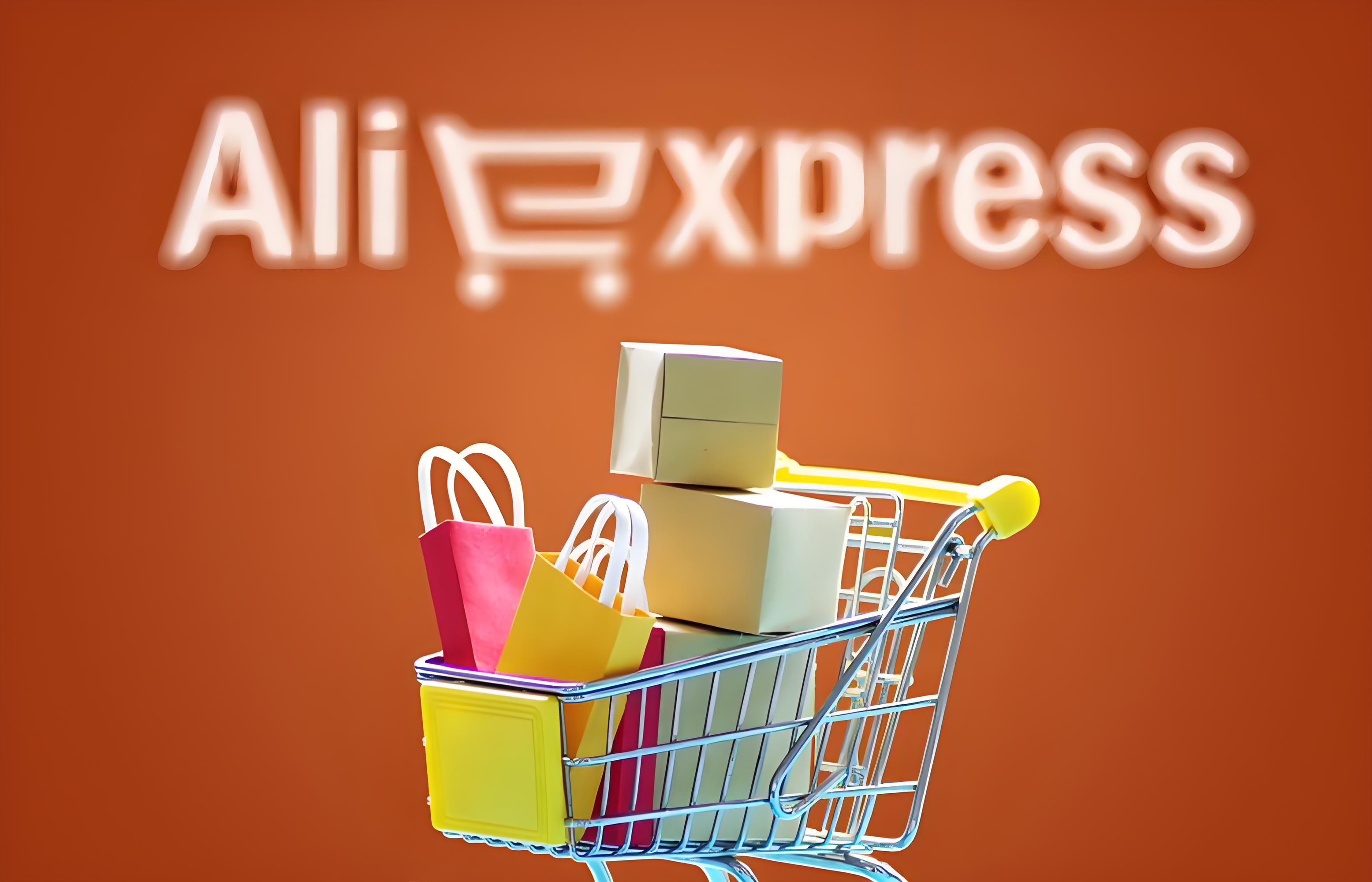 aliexpress是什么