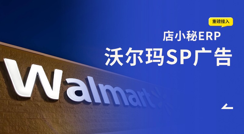 walmart电商