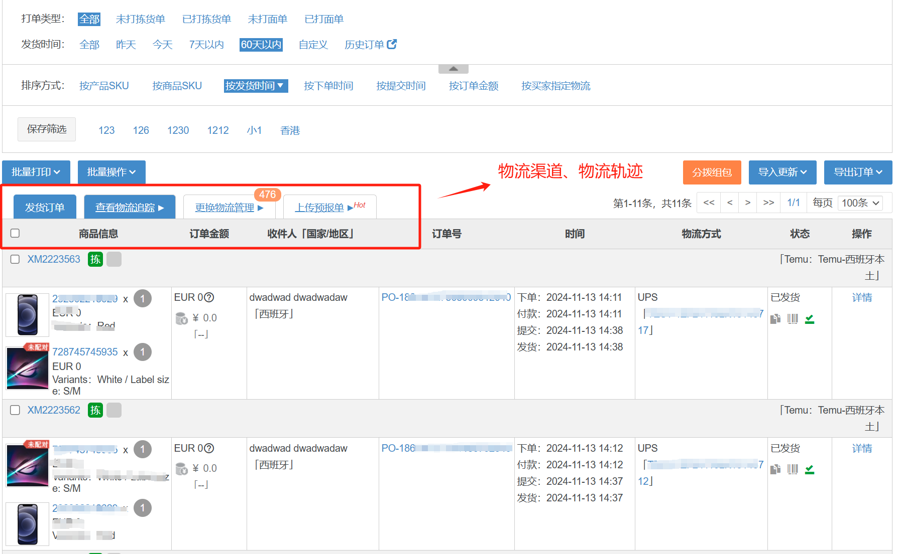 temu半托管发货流程