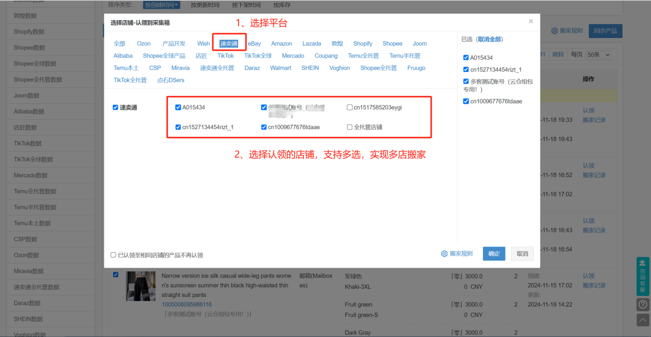 速卖通搬家教程