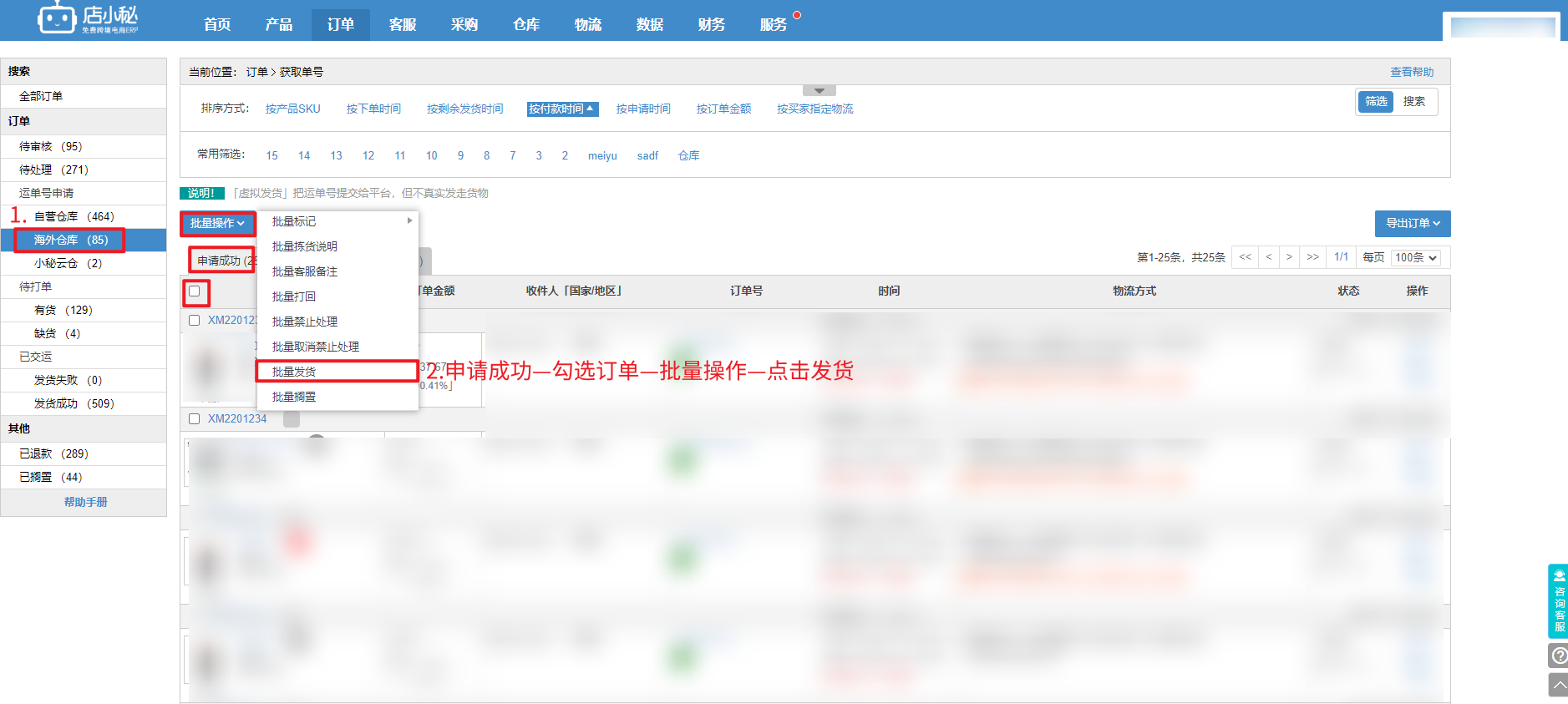 temu半托管erp