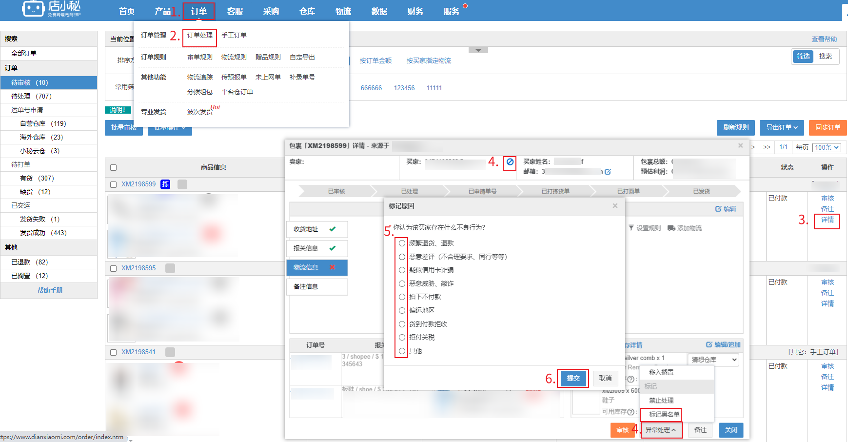 速卖通跨境电商