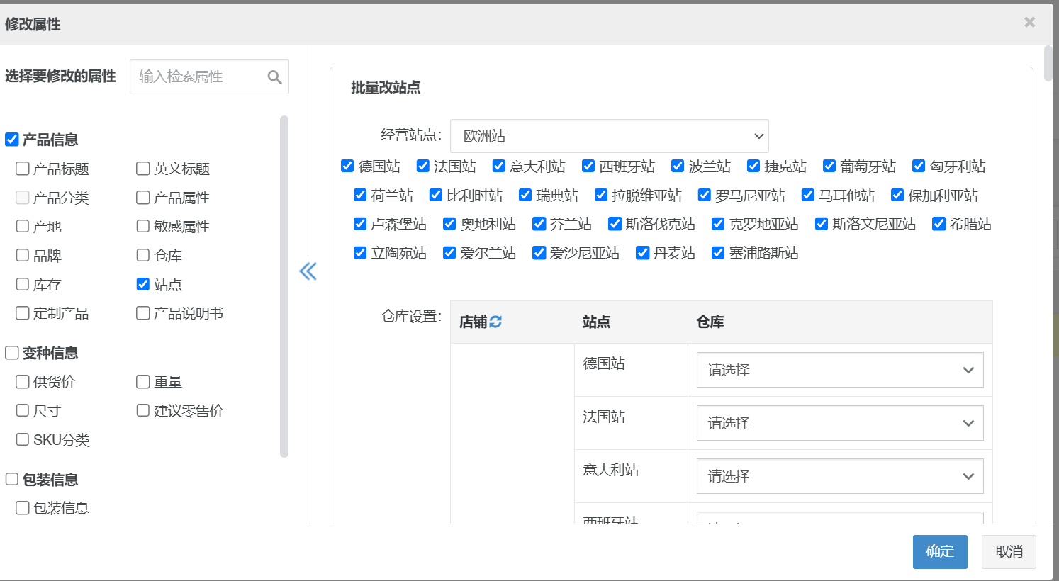 TEMU半托管发品工具