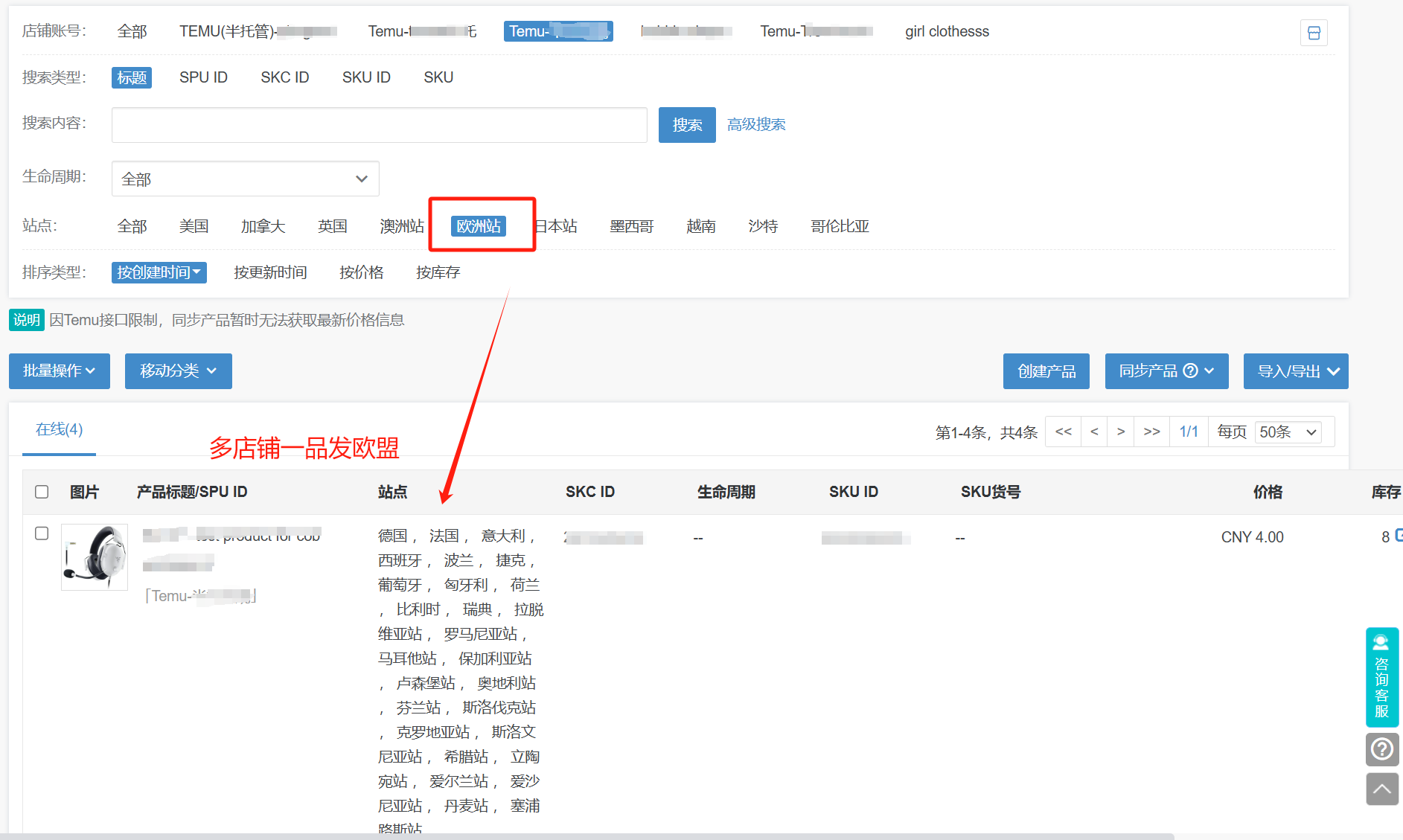 temu半托管erp