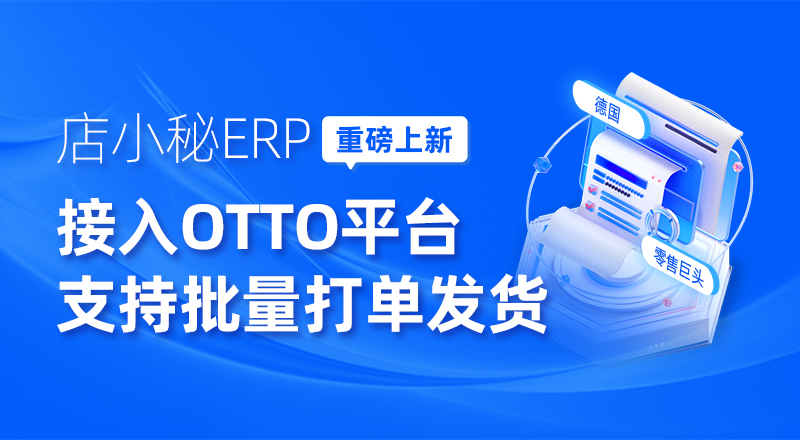 otto欧图