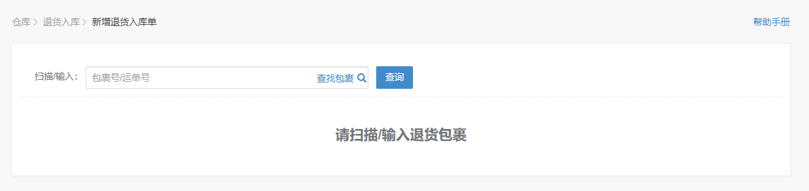店小秘erp