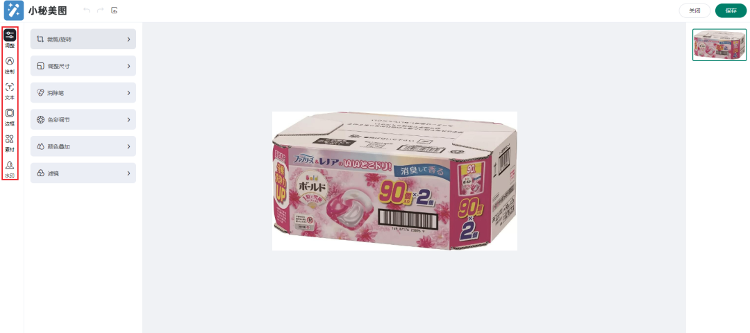 tk日本站采集工具