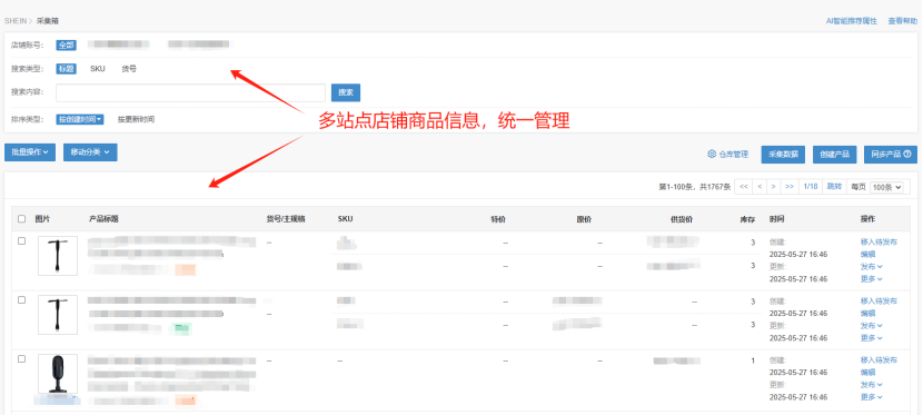 shein半托管erp